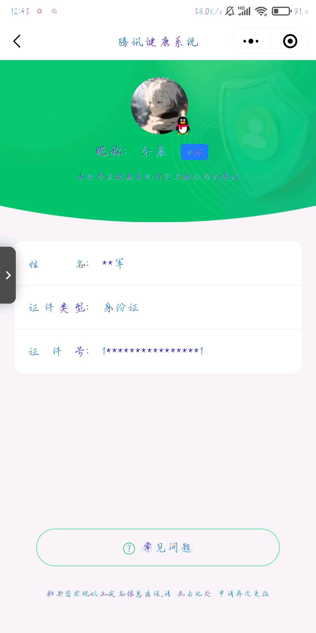 SMCW34001使命召唤手游账号详情图6