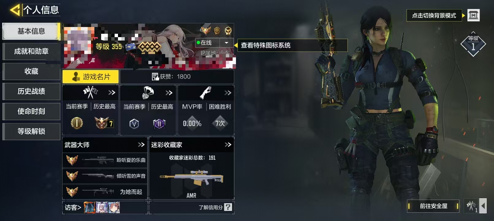 SMCW34001使命召唤手游账号详情图5