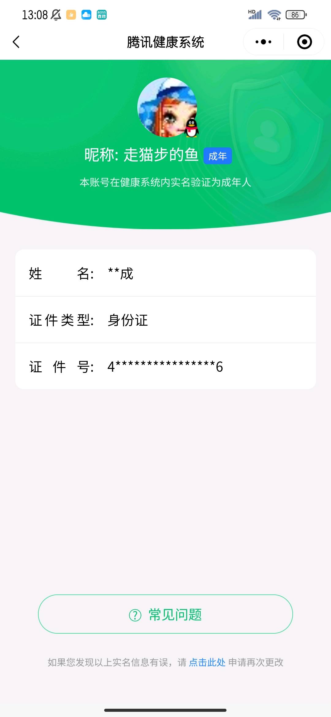 SMCW34002使命召唤手游账号详情图6 SMCW34002使命召唤手游账号详情图6