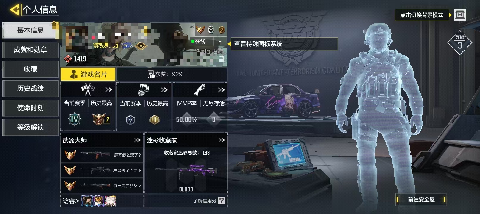 SMCW34002使命召唤手游账号详情图5 SMCW34002使命召唤手游账号详情图5