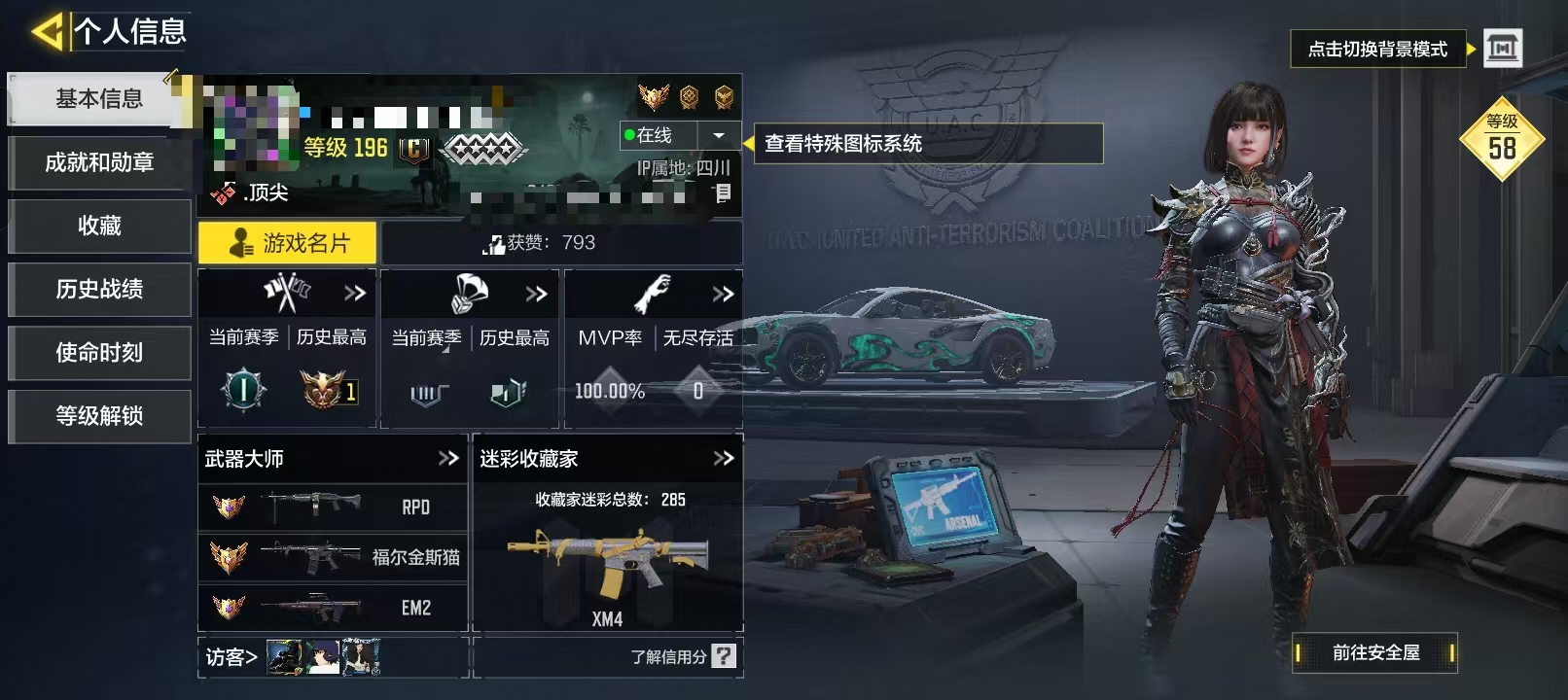 SMCW34003使命召唤手游账号详情图5