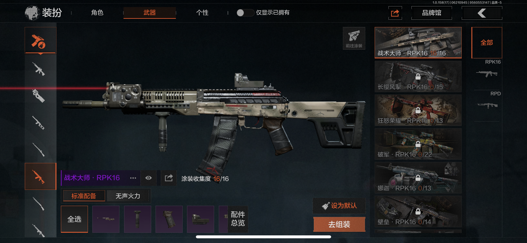 AQLMF32644暗区突围账号详情图15 AQLMF32644暗区突围账号详情图15