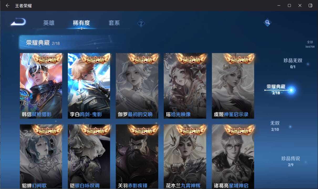 WZQM3173791王者荣耀账号详情图4 WZQM3173791王者荣耀账号详情图4