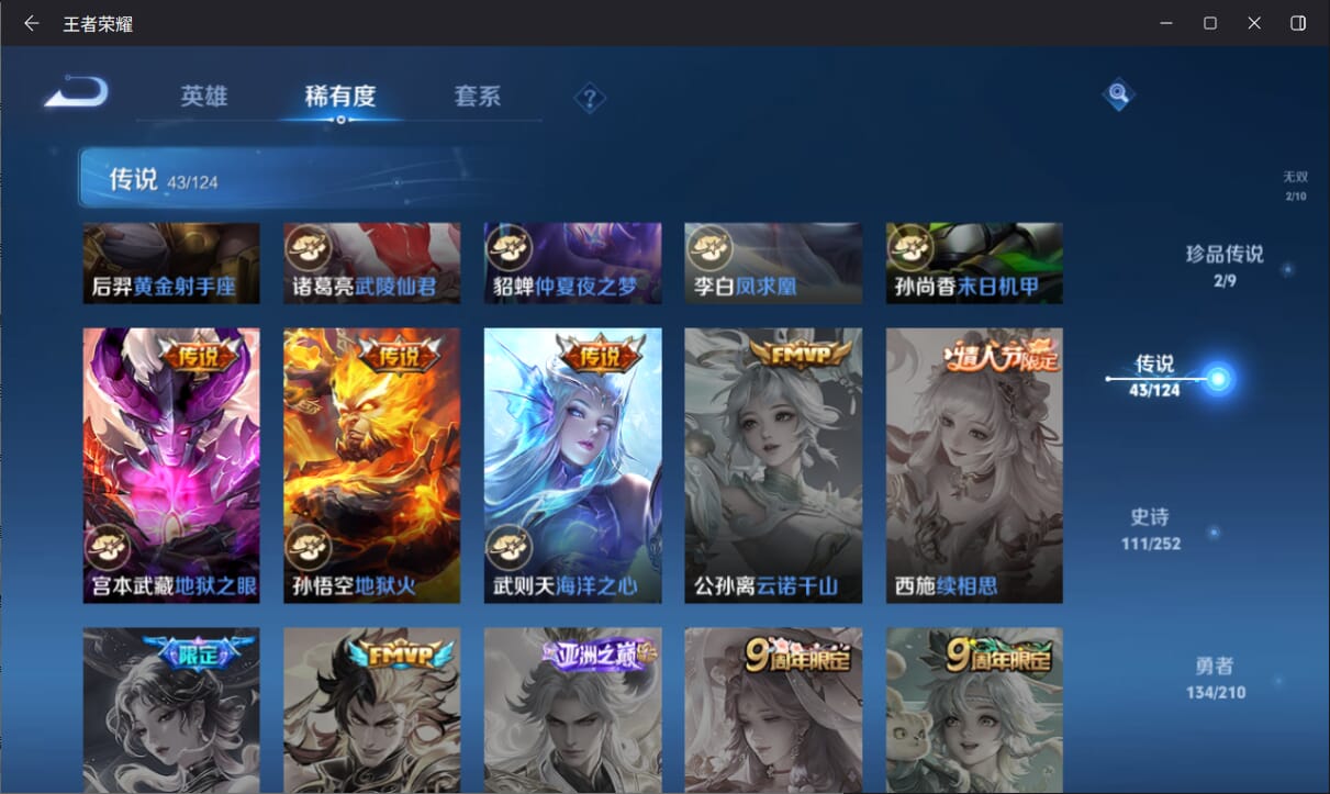 WZQM3173791王者荣耀账号详情图11 WZQM3173791王者荣耀账号详情图11