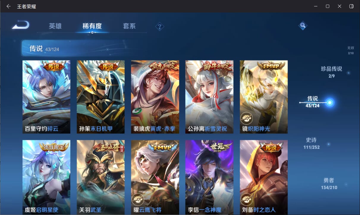 WZQM3173791王者荣耀账号详情图9 WZQM3173791王者荣耀账号详情图9