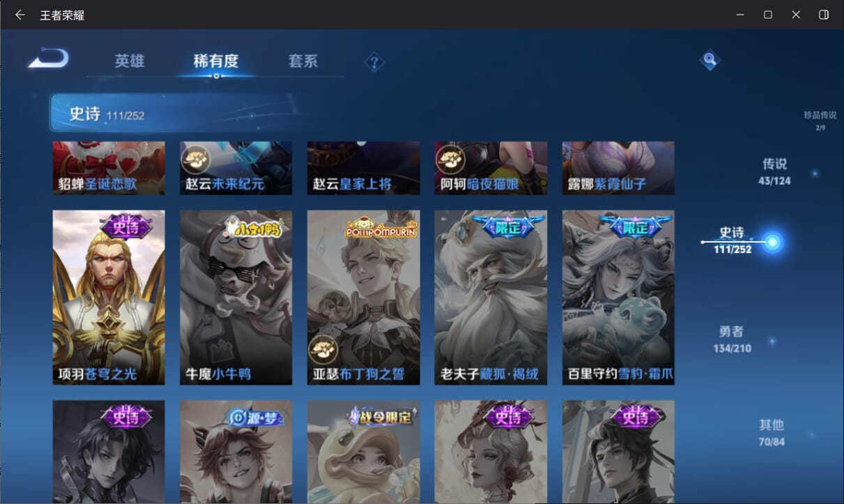 WZQM3173791王者荣耀账号详情图24 WZQM3173791王者荣耀账号详情图24