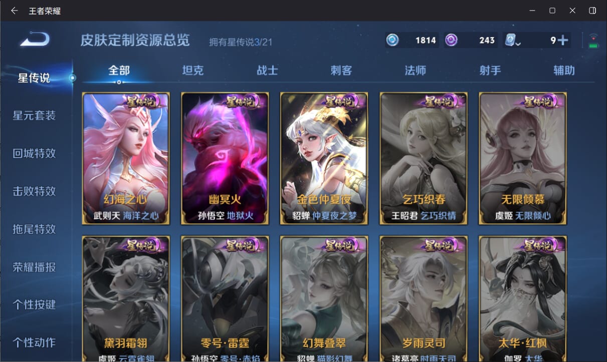 WZQM3173791王者荣耀账号详情图27 WZQM3173791王者荣耀账号详情图27