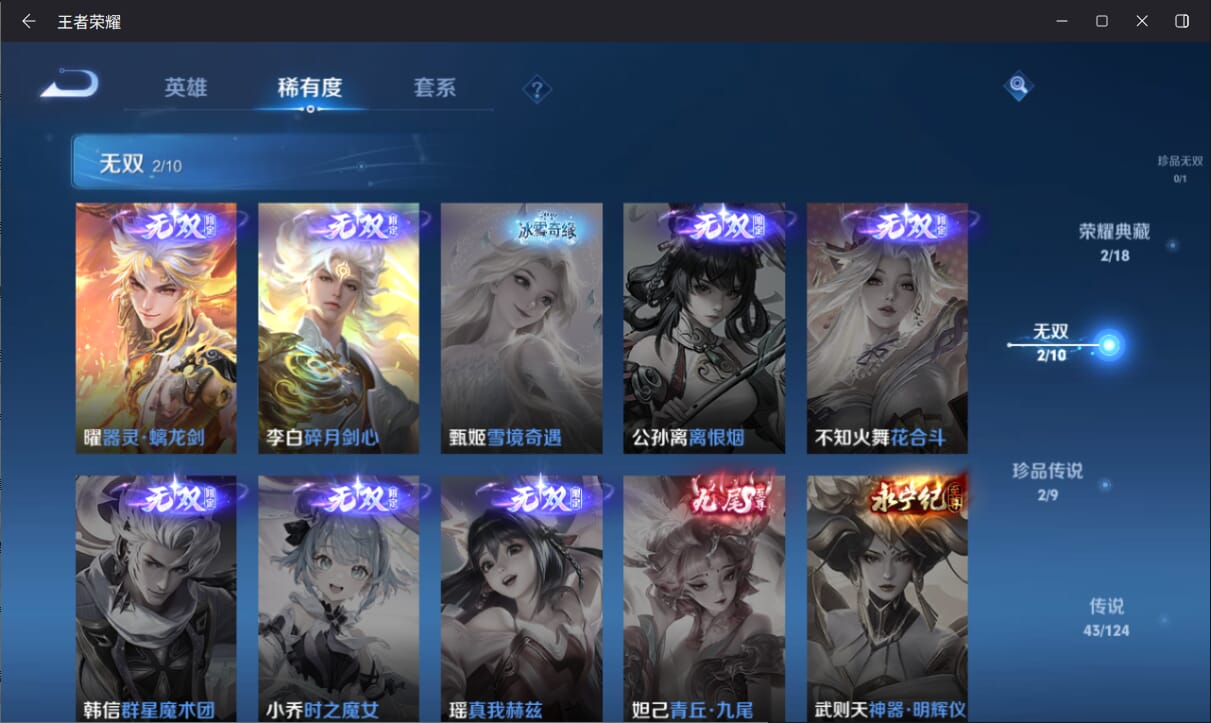 WZQM3173791王者荣耀账号详情图5 WZQM3173791王者荣耀账号详情图5