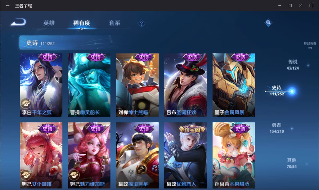 WZQM3173791王者荣耀账号详情图20 WZQM3173791王者荣耀账号详情图20