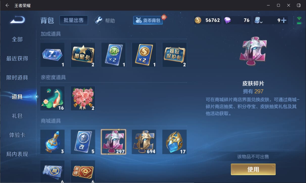 WZQM3173791王者荣耀账号详情图25 WZQM3173791王者荣耀账号详情图25