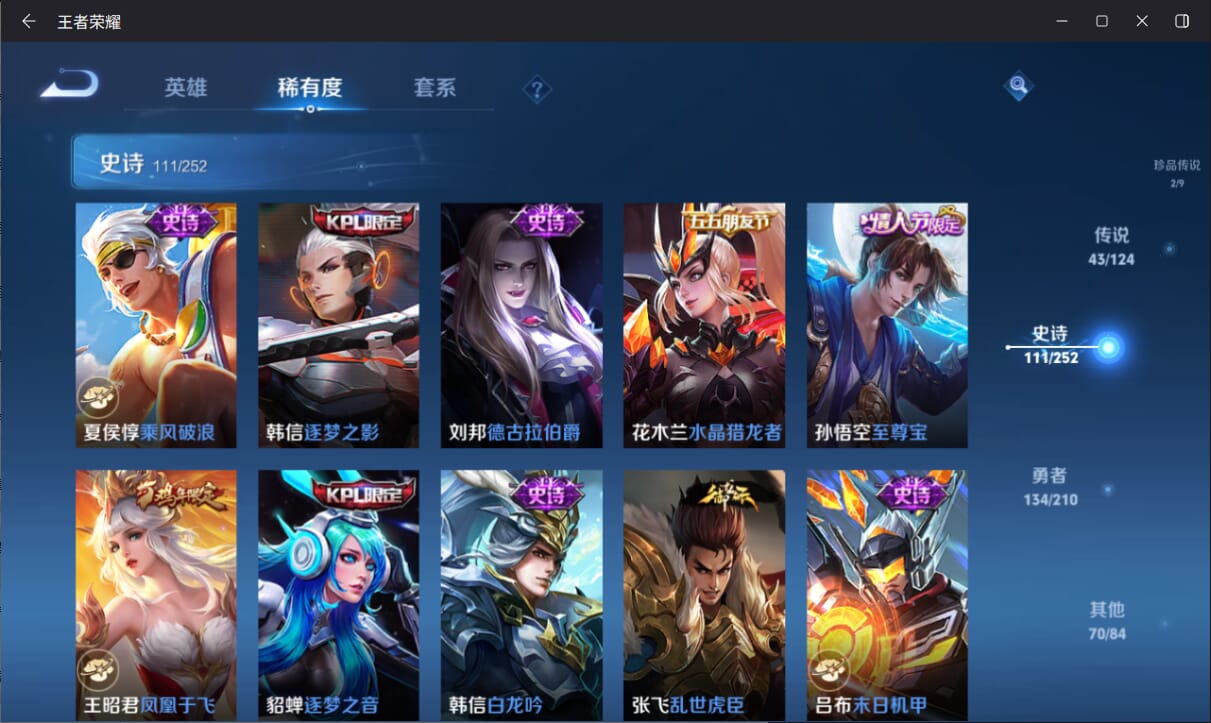 WZQM3173791王者荣耀账号详情图22 WZQM3173791王者荣耀账号详情图22