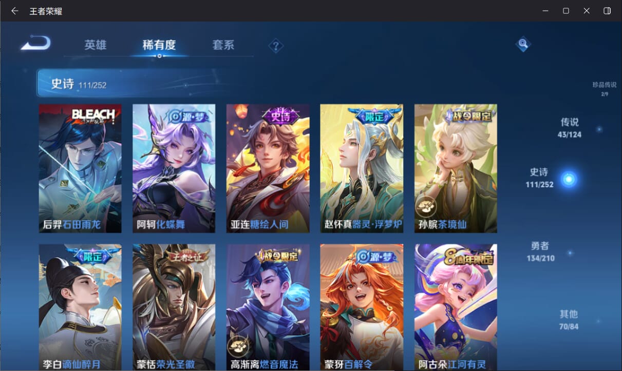 WZQM3173791王者荣耀账号详情图12 WZQM3173791王者荣耀账号详情图12