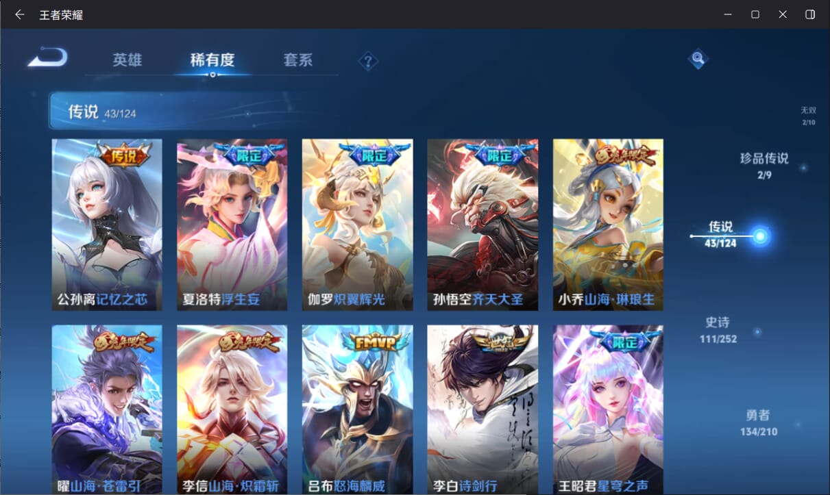 WZQM3173791王者荣耀账号详情图8 WZQM3173791王者荣耀账号详情图8