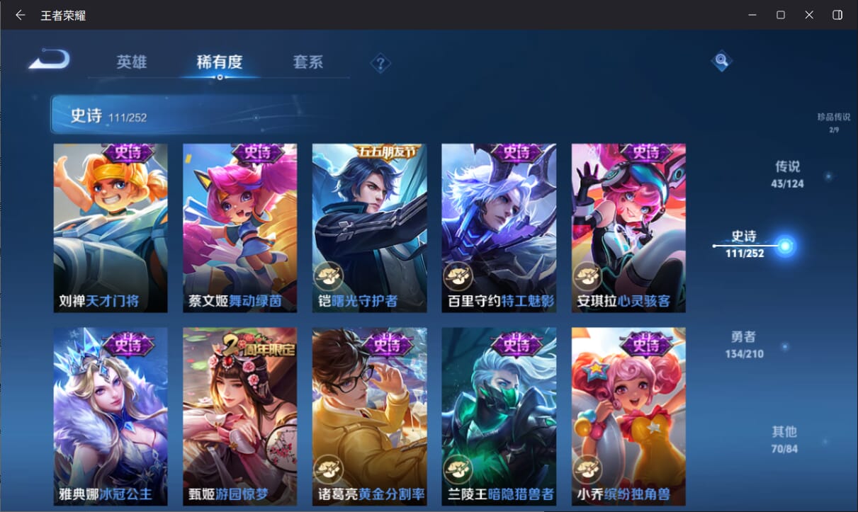 WZQM3173791王者荣耀账号详情图26 WZQM3173791王者荣耀账号详情图26
