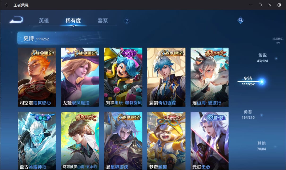 WZQM3173791王者荣耀账号详情图13 WZQM3173791王者荣耀账号详情图13