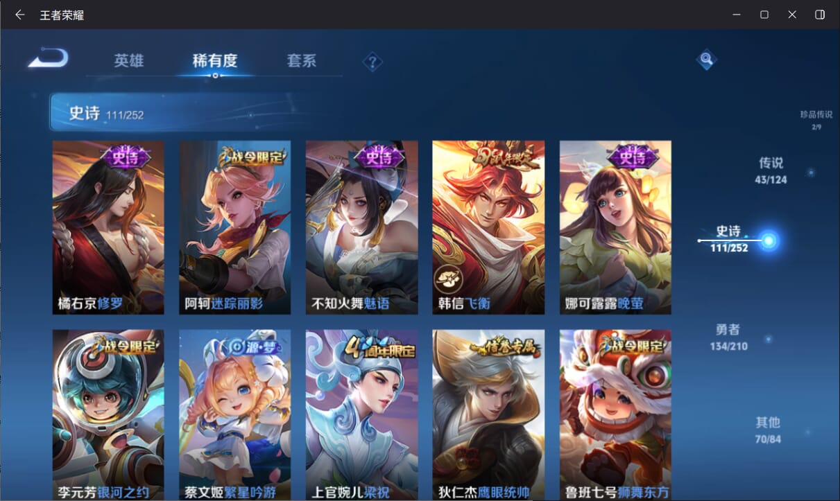 WZQM3173791王者荣耀账号详情图19 WZQM3173791王者荣耀账号详情图19