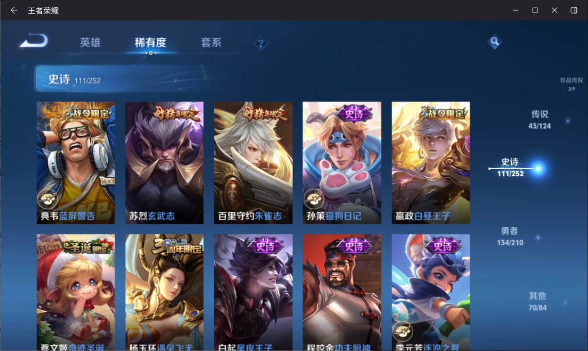 WZQM3173791王者荣耀账号详情图21 WZQM3173791王者荣耀账号详情图21