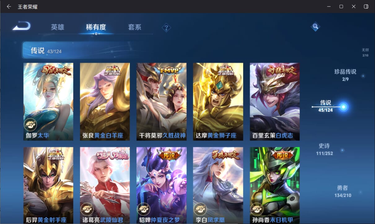 WZQM3173791王者荣耀账号详情图10 WZQM3173791王者荣耀账号详情图10