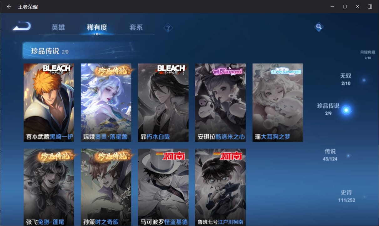 WZQM3173791王者荣耀账号详情图6 WZQM3173791王者荣耀账号详情图6
