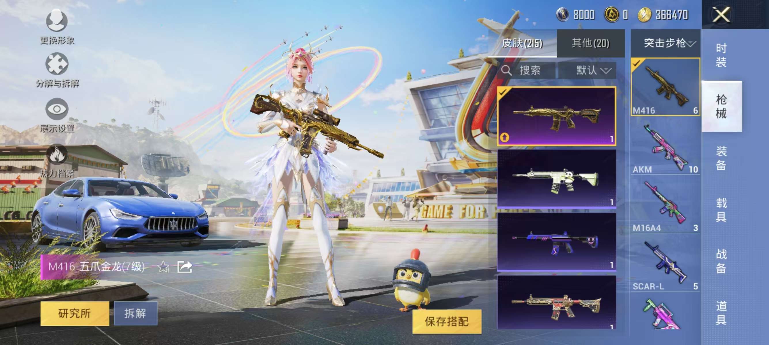 HPQK3269398和平精英账号详情图9