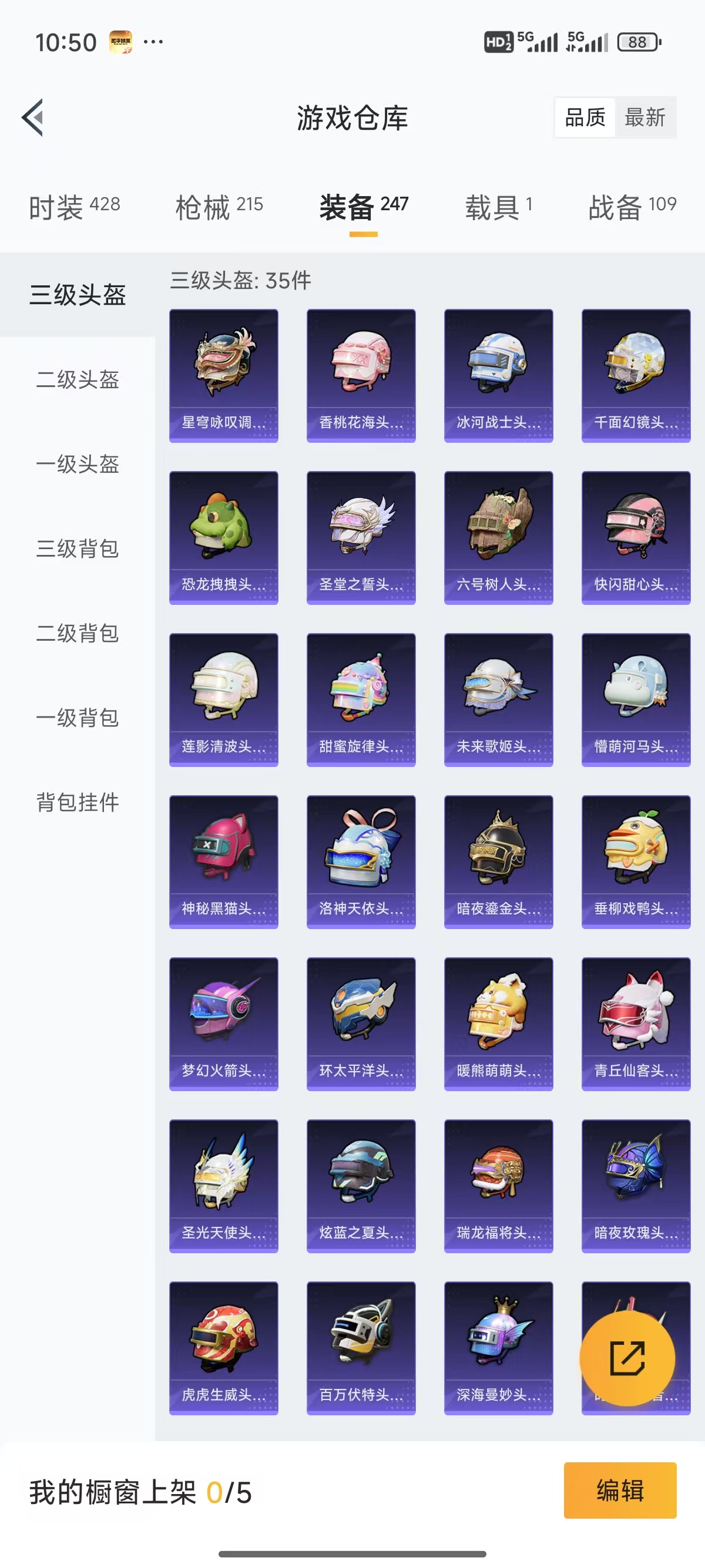 和平精英账号安卓QQ[9301904]实名: 可修改 载具数: 1