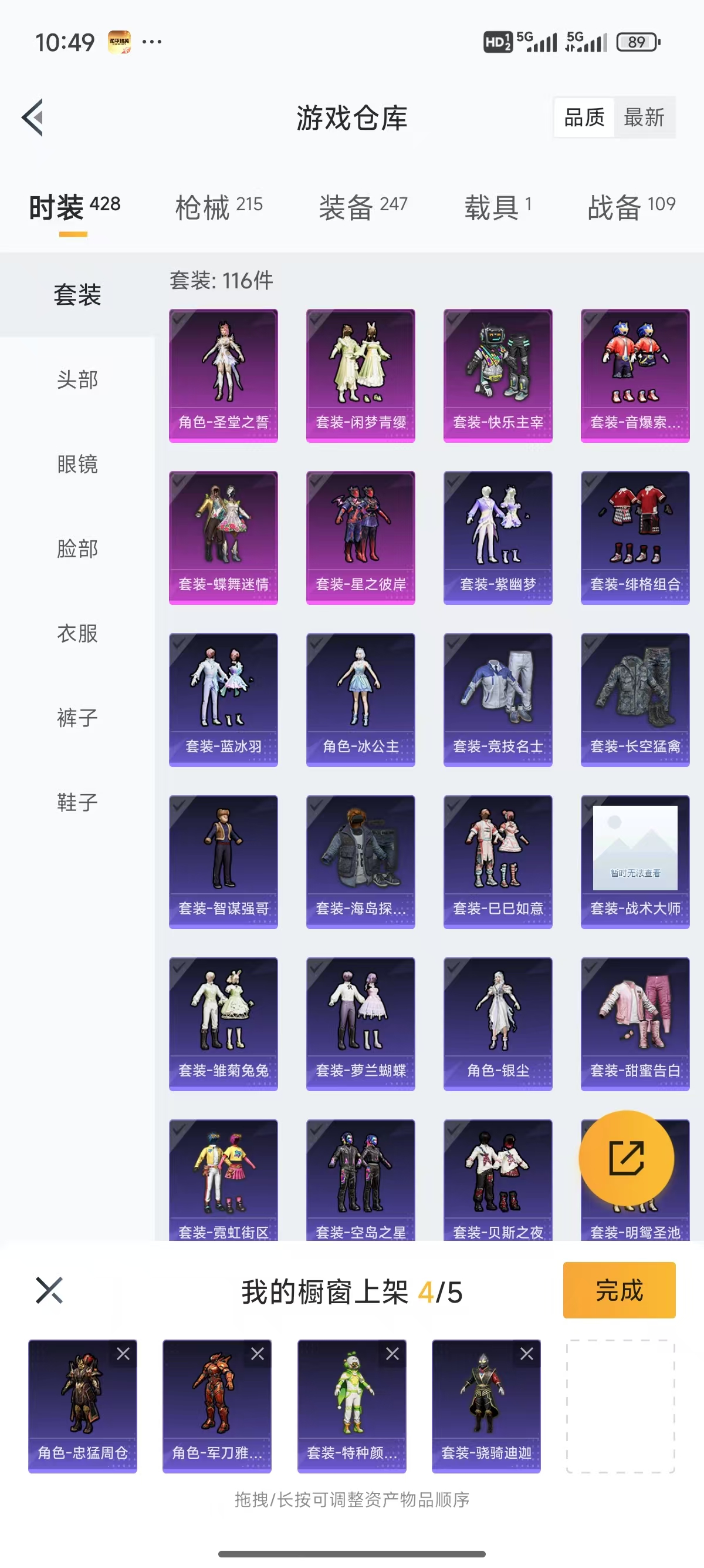 HPQK3269398和平精英账号详情图3
