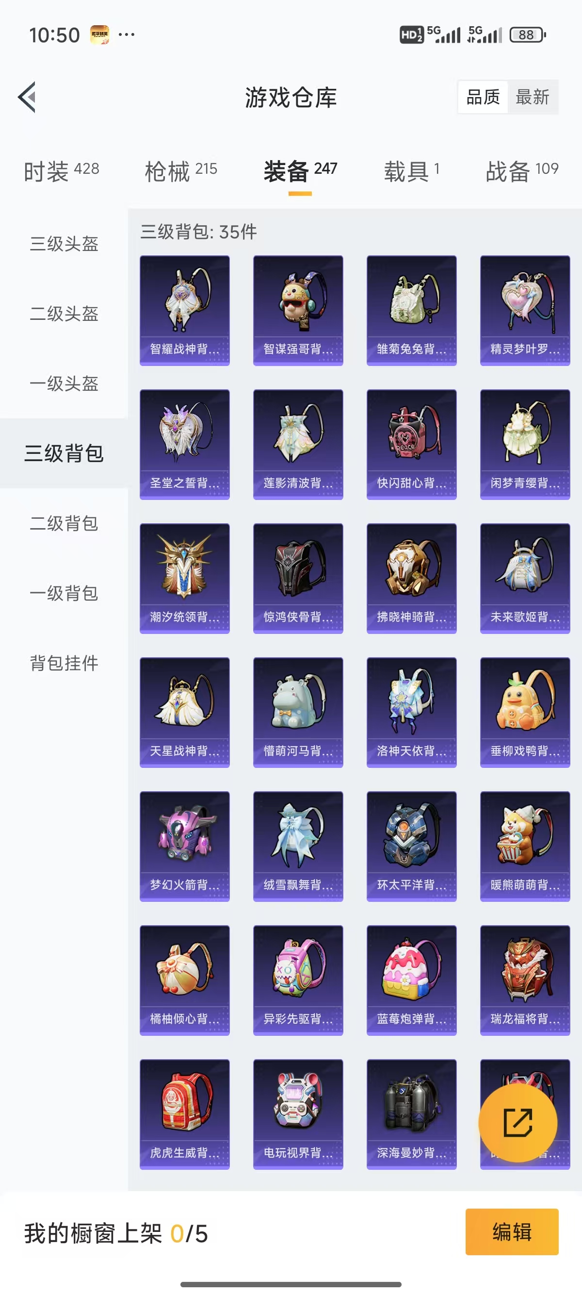 HPQK3269398和平精英账号详情图6