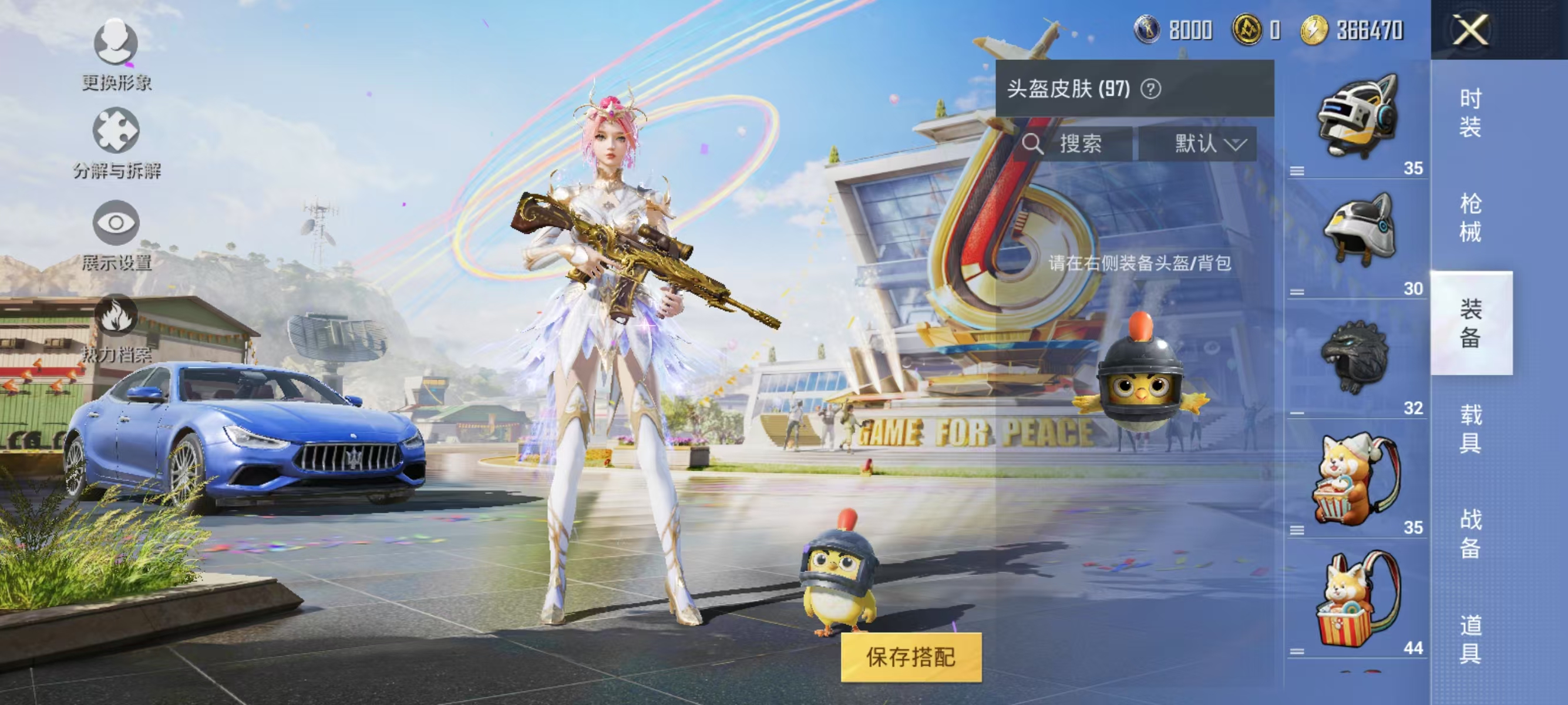 HPQK3269398和平精英账号详情图8