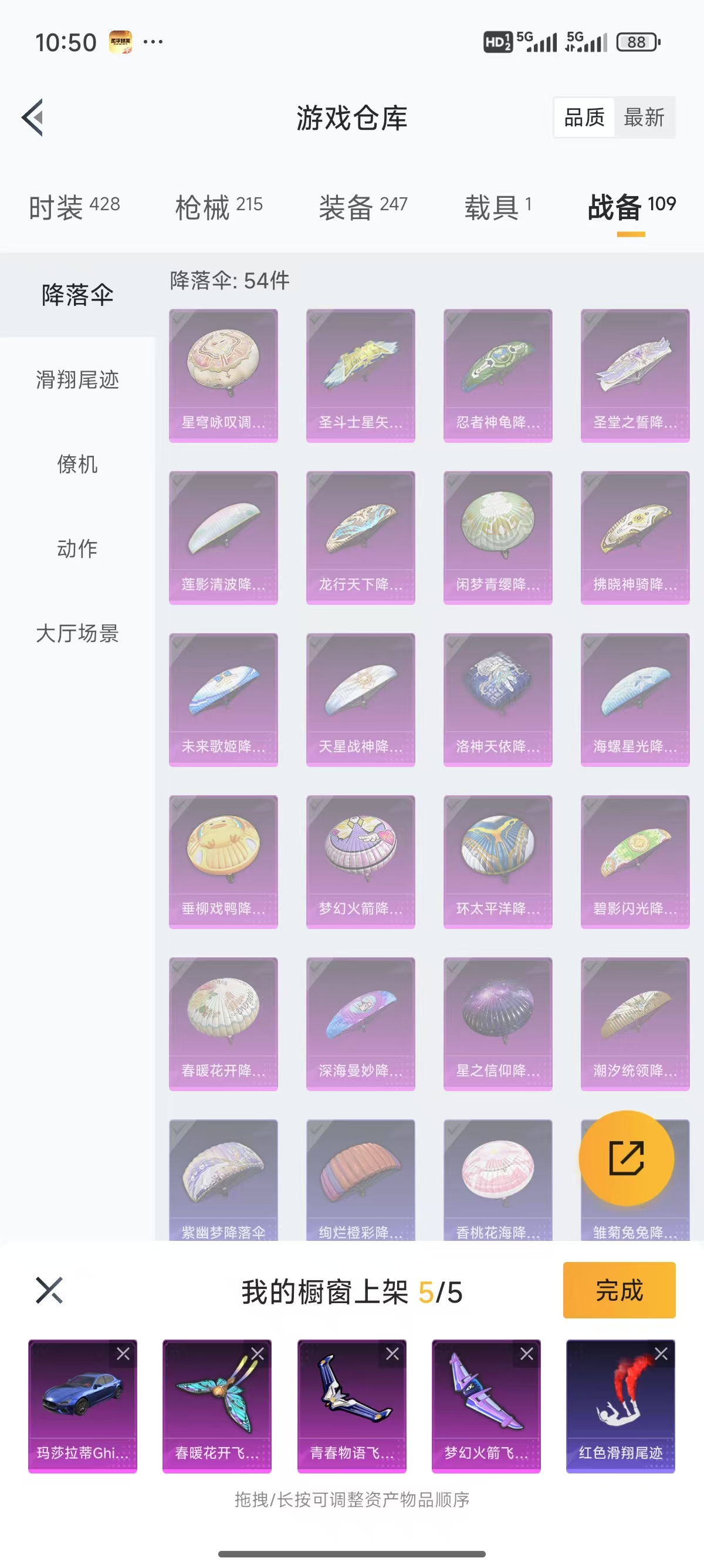 HPQK3269398和平精英账号详情图5