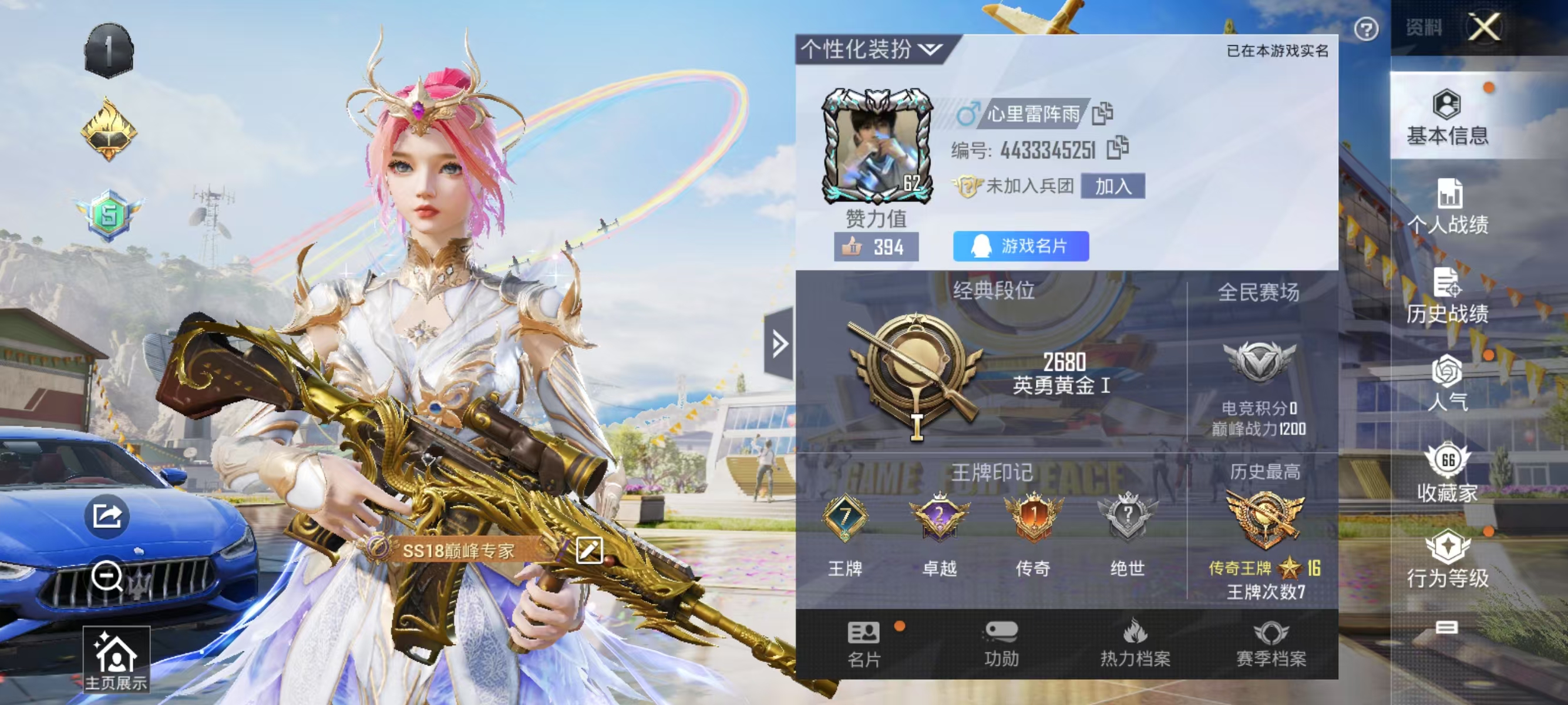 HPQK3269398和平精英账号详情图7