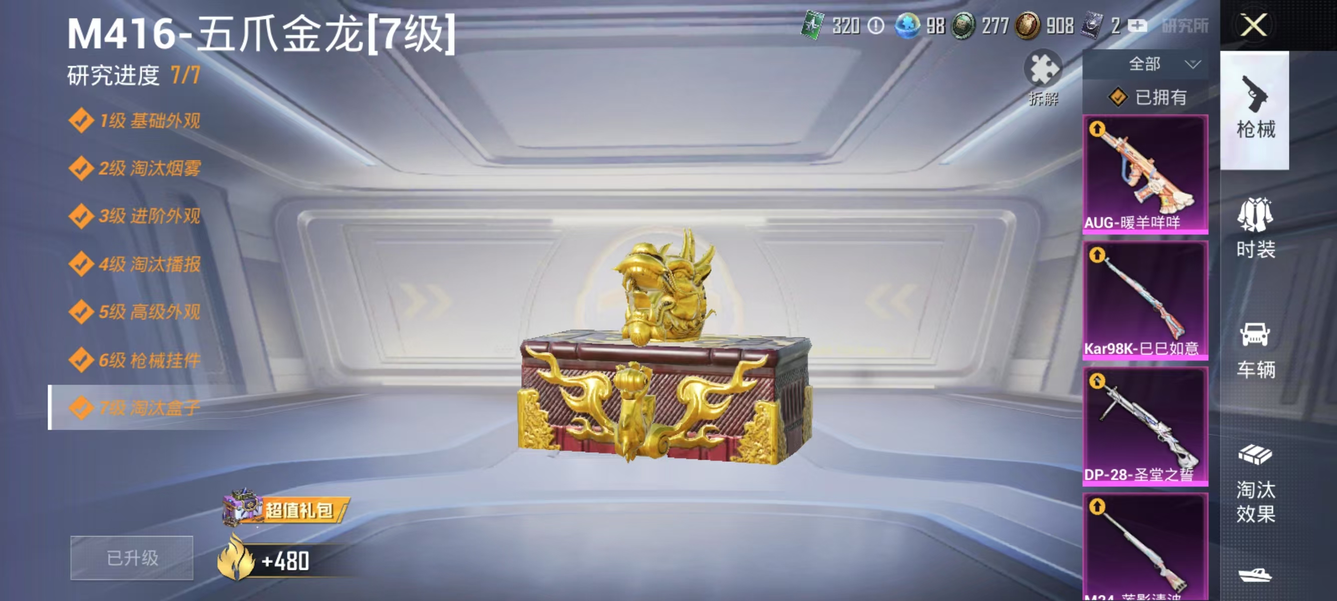 HPQK3269398和平精英账号详情图10