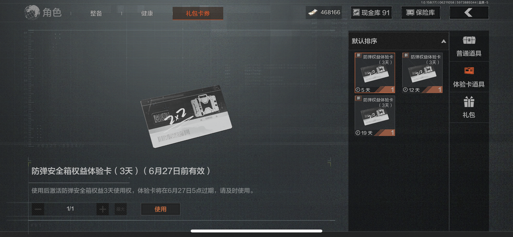 AQLMF32648暗区突围账号详情图11 AQLMF32648暗区突围账号详情图11