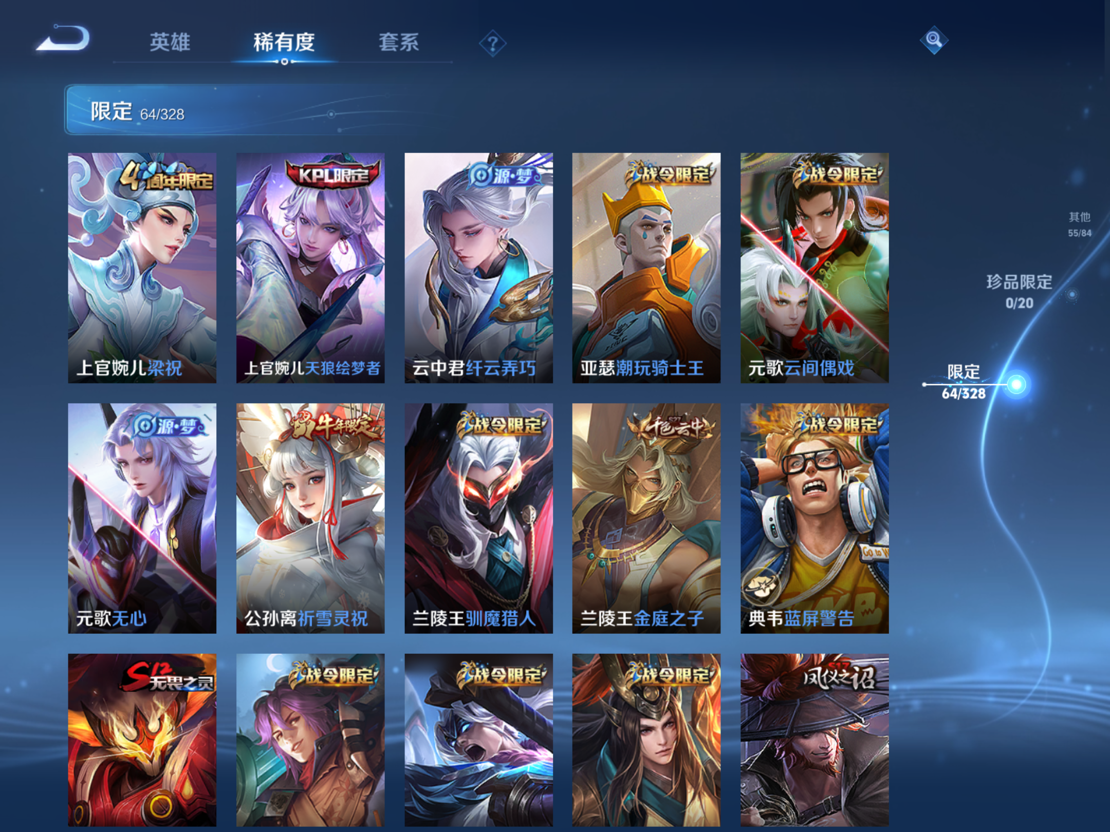 WZQM3174054王者荣耀账号详情图5 WZQM3174054王者荣耀账号详情图5