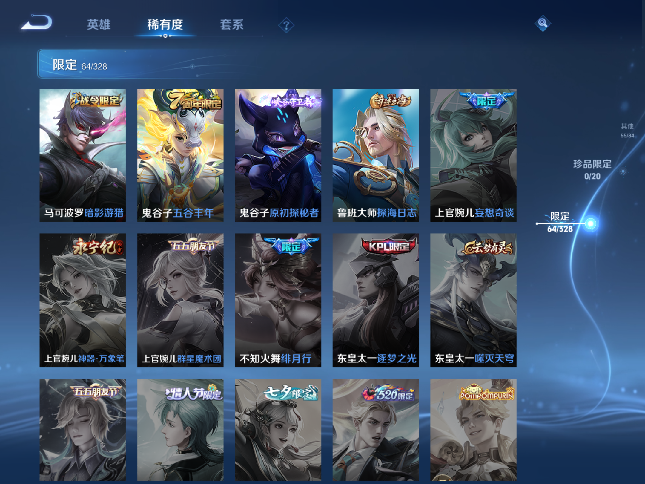 WZQM3174054王者荣耀账号详情图10 WZQM3174054王者荣耀账号详情图10