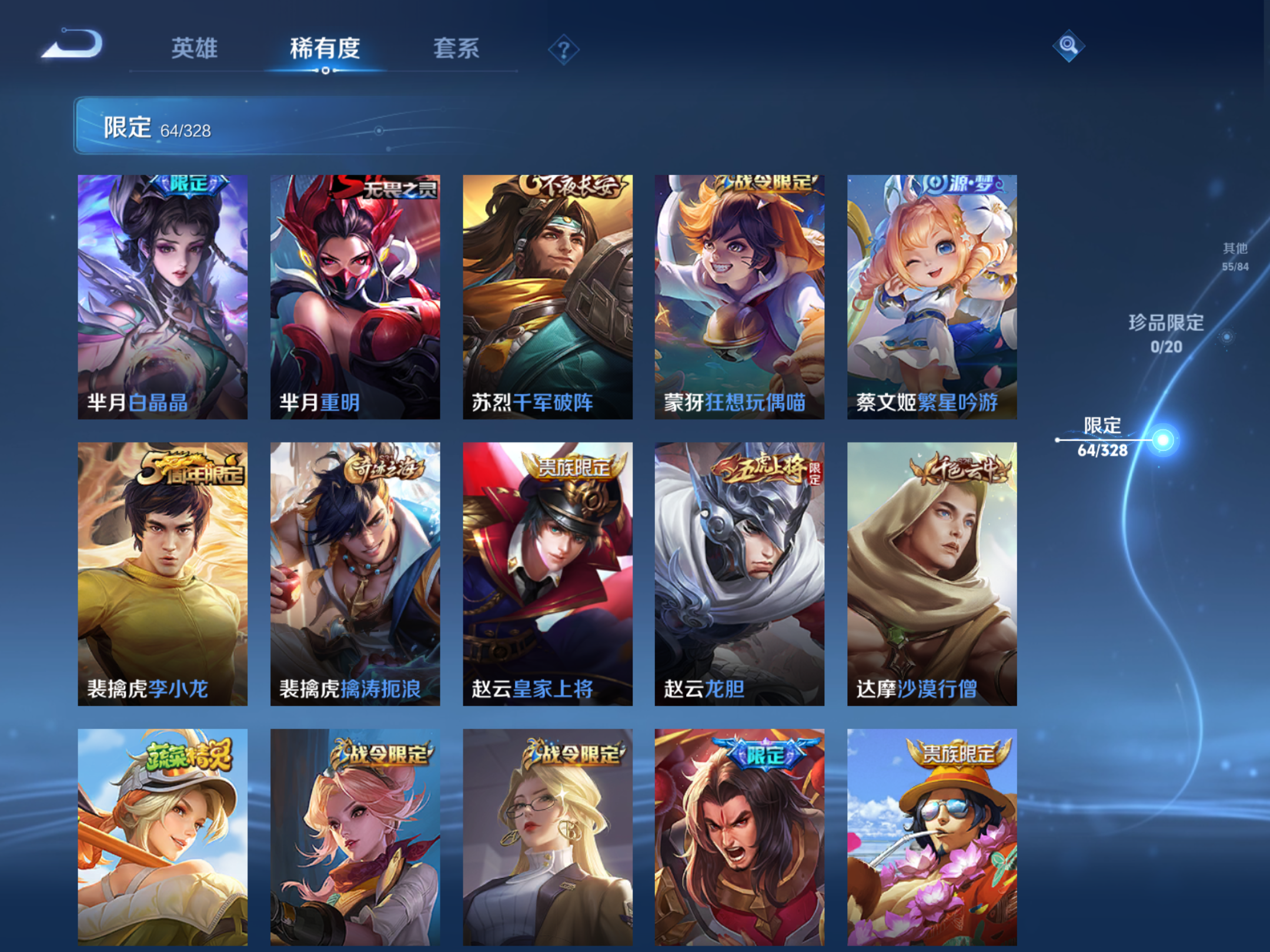 WZQM3174054王者荣耀账号详情图11 WZQM3174054王者荣耀账号详情图11