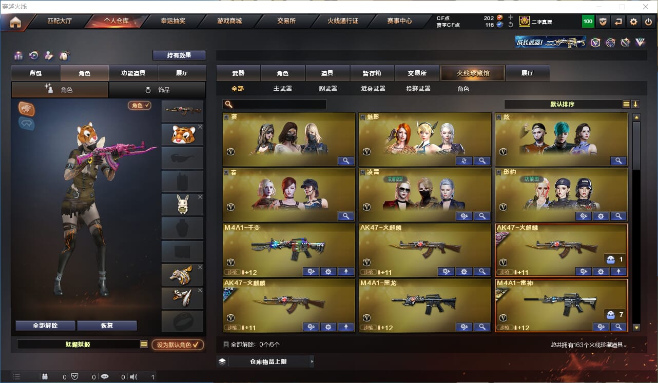 CFQM316621穿越火线账号详情图2 CFQM316621穿越火线账号详情图2