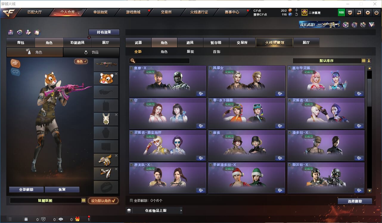 CFQM316621穿越火线账号详情图35 CFQM316621穿越火线账号详情图35