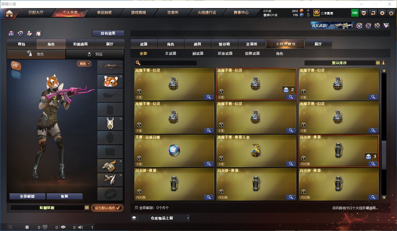 CFQM316621穿越火线账号详情图11 CFQM316621穿越火线账号详情图11