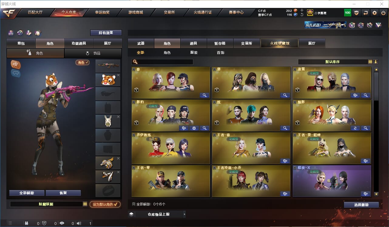 CFQM316621穿越火线账号详情图34 CFQM316621穿越火线账号详情图34