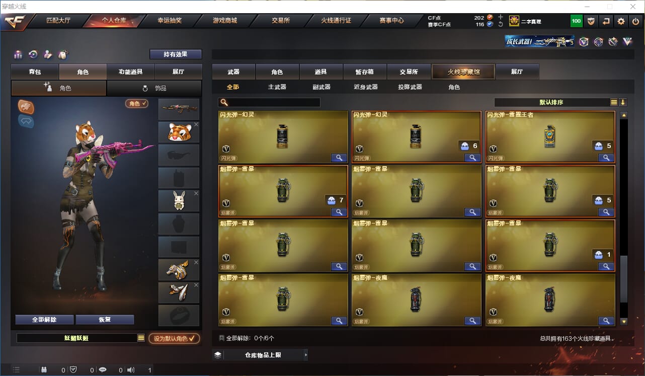 CFQM316621穿越火线账号详情图13 CFQM316621穿越火线账号详情图13
