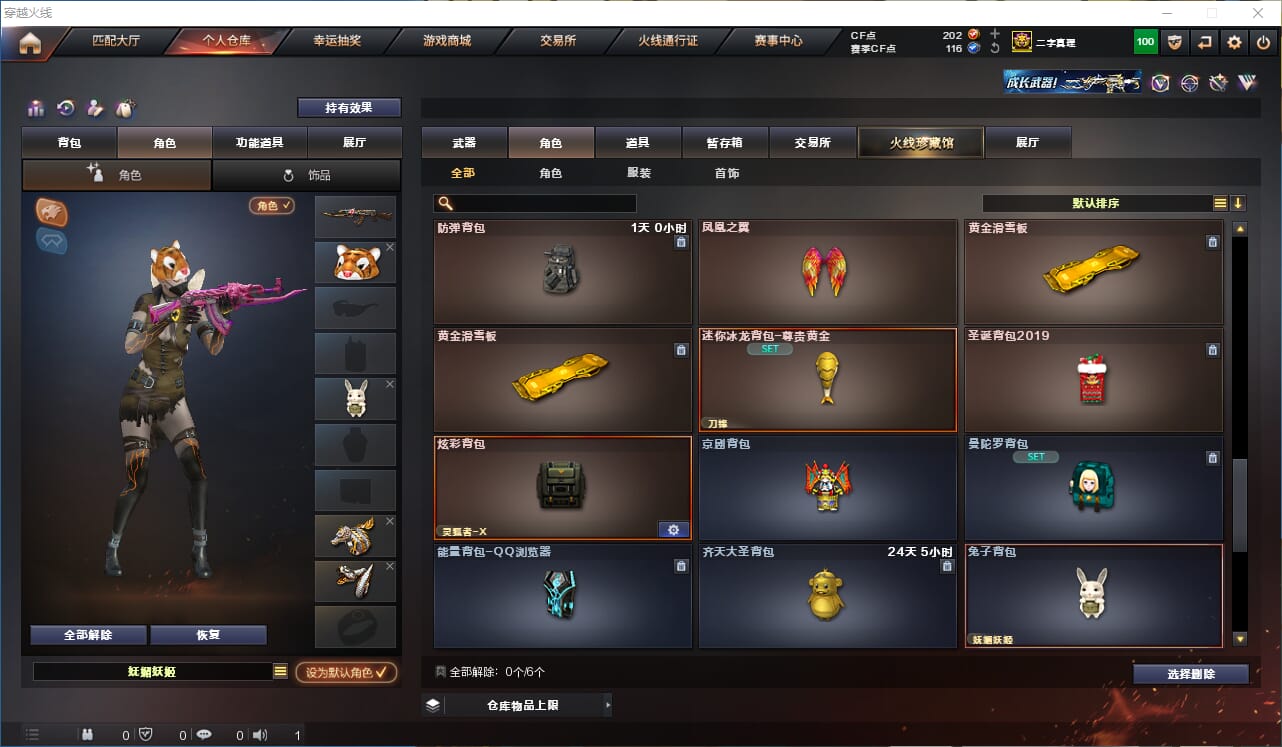 CFQM316621穿越火线账号详情图40 CFQM316621穿越火线账号详情图40