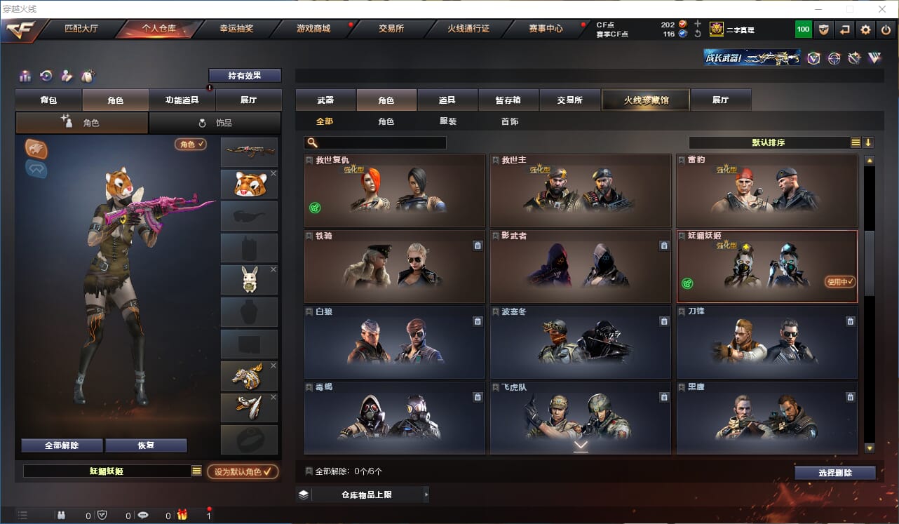 CFQM316621穿越火线账号详情图37 CFQM316621穿越火线账号详情图37