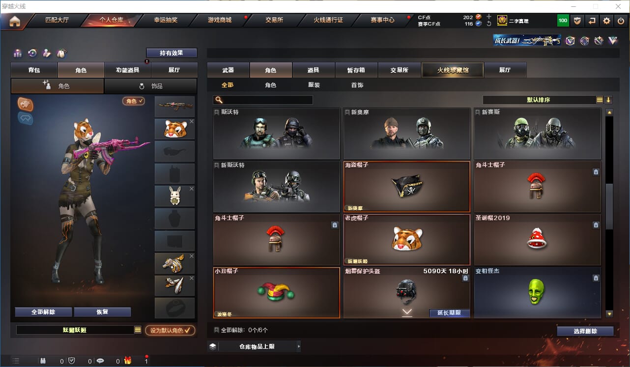 CFQM316621穿越火线账号详情图38 CFQM316621穿越火线账号详情图38