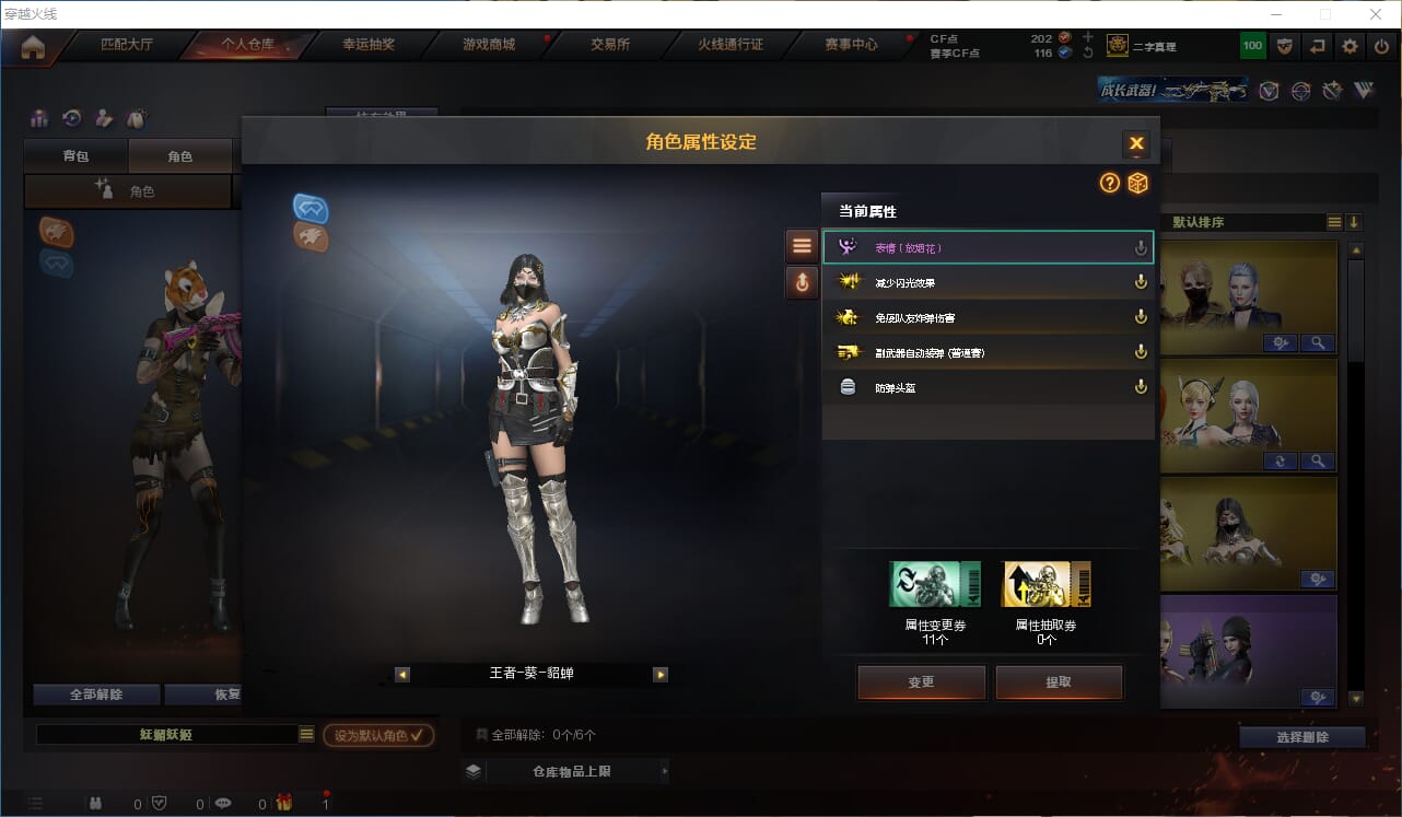 CFQM316621穿越火线账号详情图46 CFQM316621穿越火线账号详情图46