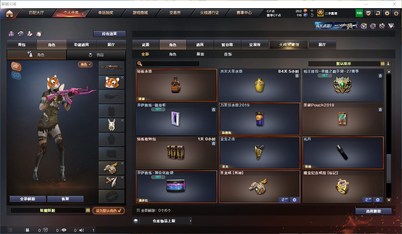 CFQM316621穿越火线账号详情图42 CFQM316621穿越火线账号详情图42