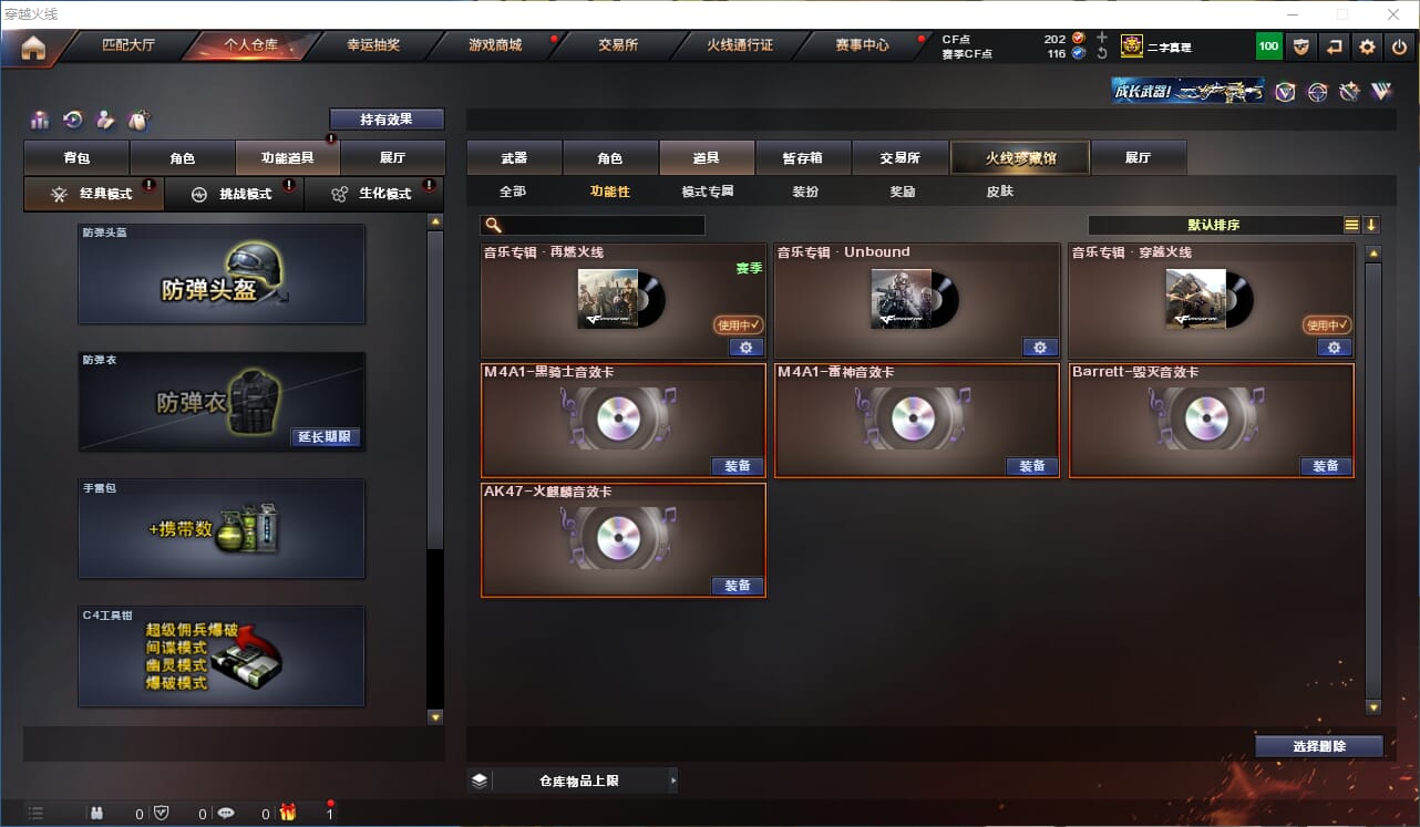 CFQM316621穿越火线账号详情图48 CFQM316621穿越火线账号详情图48