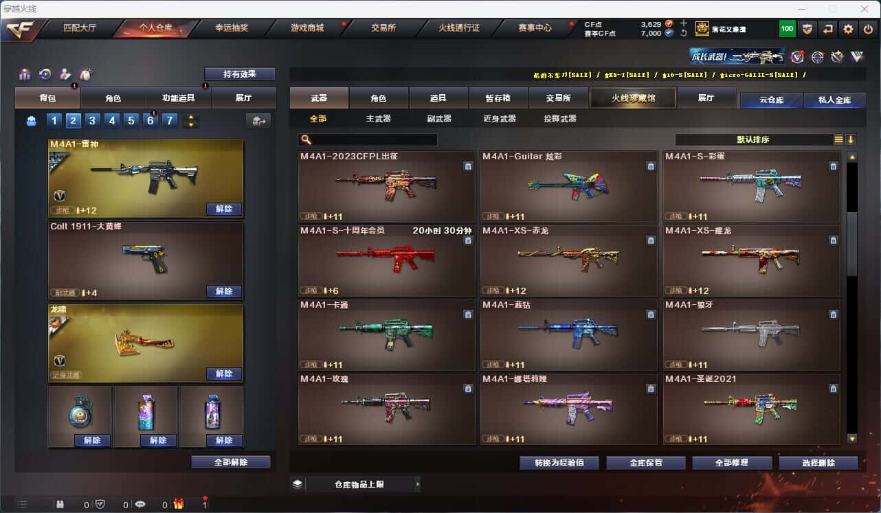 CFQM316623穿越火线账号详情图14 CFQM316623穿越火线账号详情图14