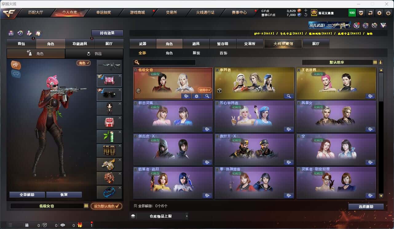 CFQM316623穿越火线账号详情图9 CFQM316623穿越火线账号详情图9