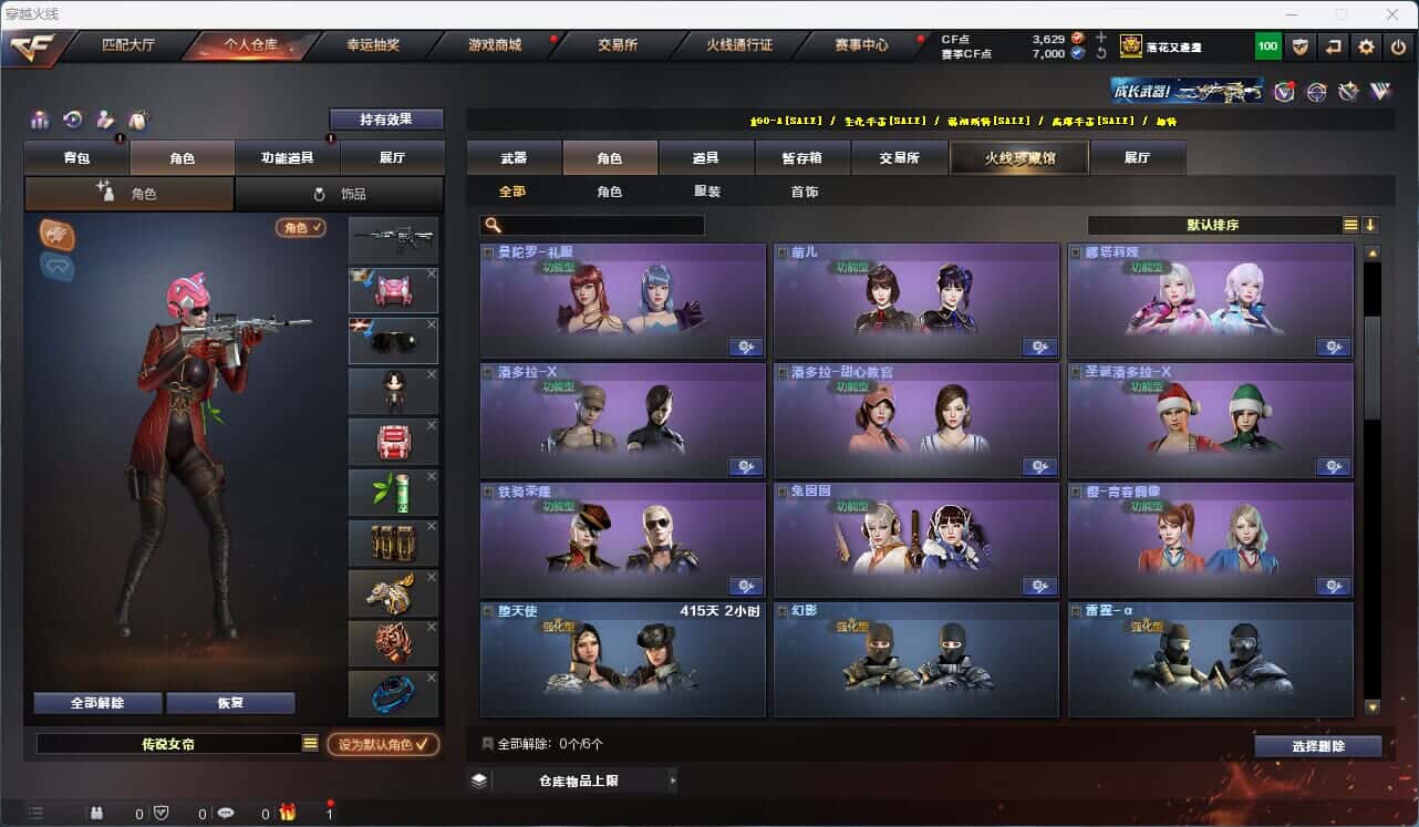 CFQM316623穿越火线账号详情图10 CFQM316623穿越火线账号详情图10