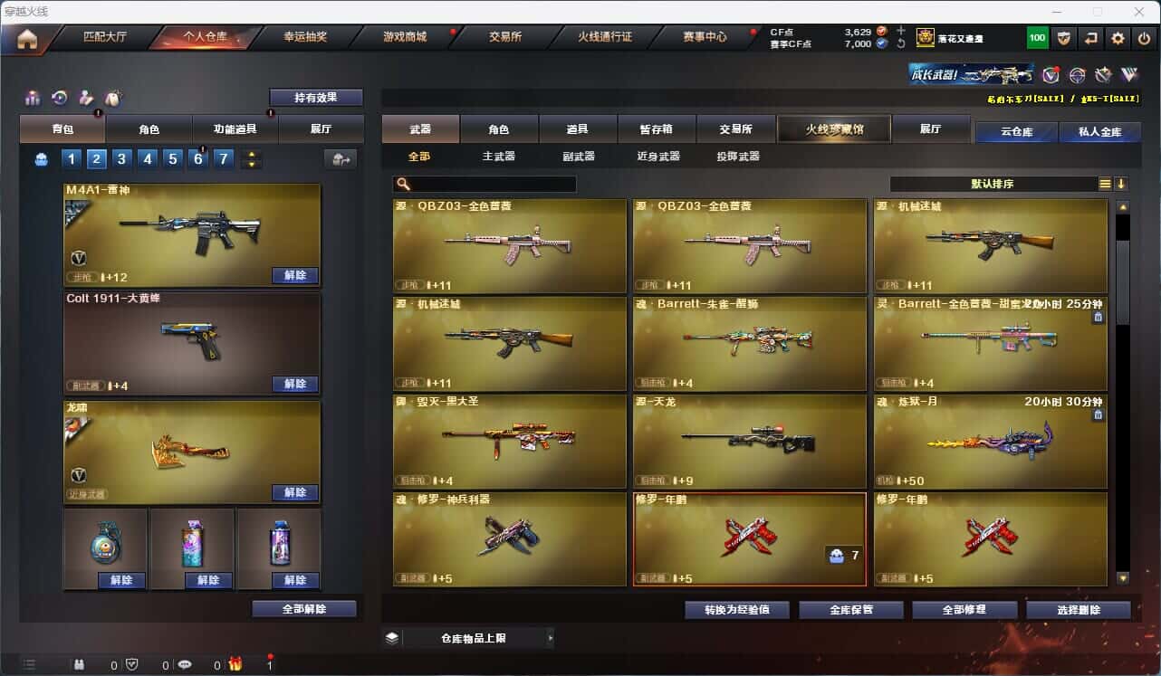 CFQM316623穿越火线账号详情图12 CFQM316623穿越火线账号详情图12